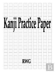 Kanji Practice Paper