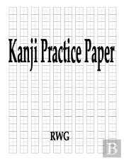 Kanji Practice Paper