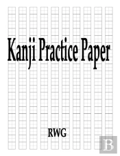 Kanji Practice Paper