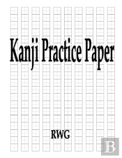 Kanji Practice Paper