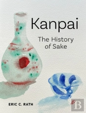 Kanpai