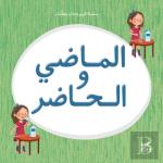 Kareem And Hanan Series