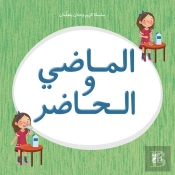 Kareem And Hanan Series