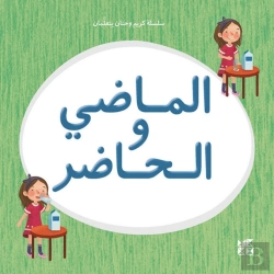 Bertrand.pt - Kareem And Hanan Series