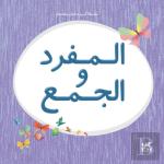 Kareem And Hanan Series