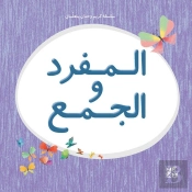 Kareem And Hanan Series