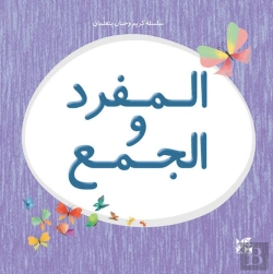 Bertrand.pt - Kareem And Hanan Series