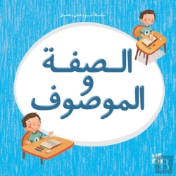 Bertrand.pt - Kareem And Hanan Series