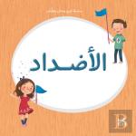 Kareem And Hanan Series