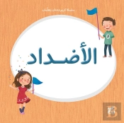 Kareem And Hanan Series
