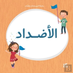 Bertrand.pt - Kareem And Hanan Series