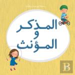 Kareem And Hanan Series