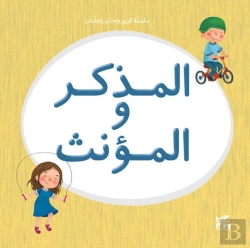 Bertrand.pt - Kareem And Hanan Series