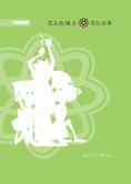 Karma Club (Ya Novel)