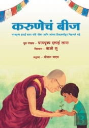 Karunecha Beej