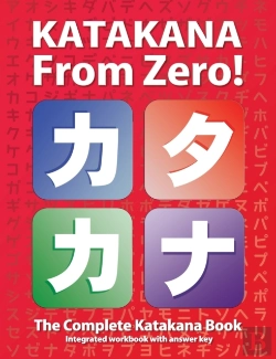 Bertrand.pt - Katakana From Zero!