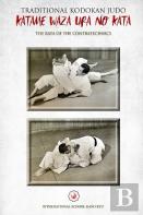 Katame Waza Ura No Kata (English)