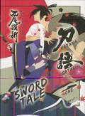 Katanagatari 1 (Paperback)