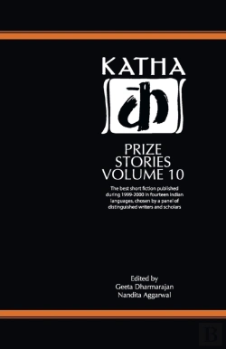 Bertrand.pt - Katha Prize Stories