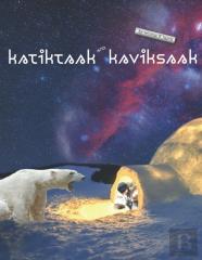 Katiktaak And Kaviksaak