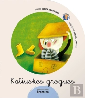 Katiusques Grogues