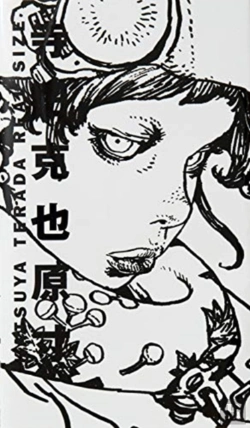 Bertrand.pt - Katsuya Terada Real Size