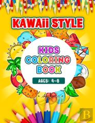 Kawaii Style Kids Coloring Book Ages 4-8