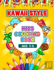 Kawaii Style Kids Coloring Book Ages 4-8