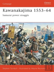 Kawanakajima 1553â€“64