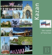 Kazan: The Capital Of Tatarstan: A Photo