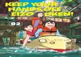 Keep Your Hands Off Eizouken! Volume 2