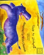 Keeping Up With Cheetah In Kurdish And English