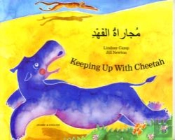 Bertrand.pt - Keeping Up With Cheetah