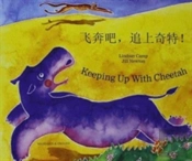 Keeping Up With Cheetah