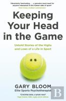 Keeping Your Head In The Game
