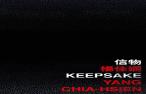 Keepsake