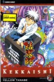 Kekkaishi, Vol. 25