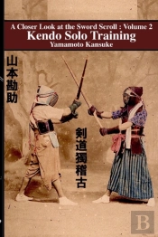 Kendo Solo Training