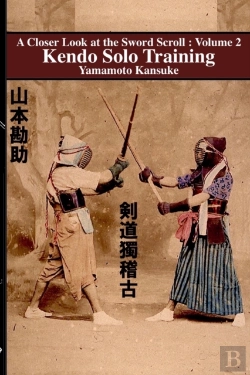 Bertrand.pt - Kendo Solo Training