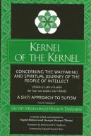 Kernel Of The Kernel