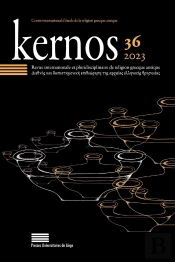 Kernos 36