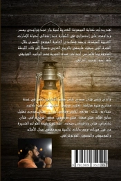 Kerosene Lamp