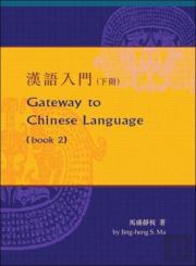 Keys To Chinese Language