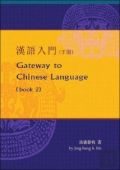 Keys To Chinese Language