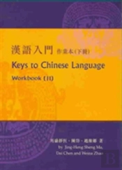 Keys To Chinese Language No. 2; Workbook