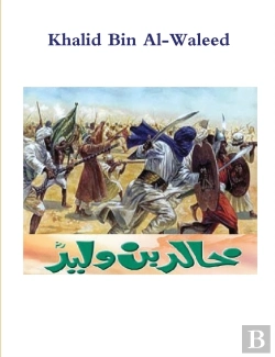 Bertrand.pt - Khalid Bin Al-Waleed