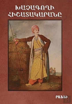 Bertrand.pt - Khatchagoghi Hishatakarana (Diary Of A 