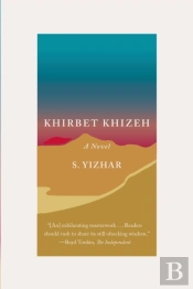 Khirbet Khizeh