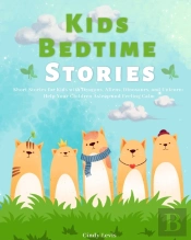 Kids Bedtime Stories