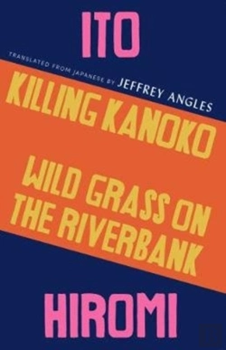 Bertrand.pt - Killing Kanoko / Wild Grass On The Riverbank